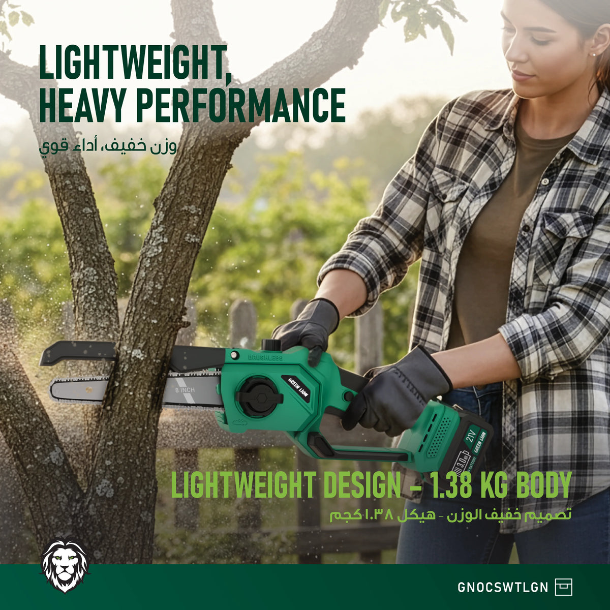 Green Lion GES-8 Brushless Cordless Chainsaw- 8"Bar Length -2*21 V 3.0 Ah Battery – image 5