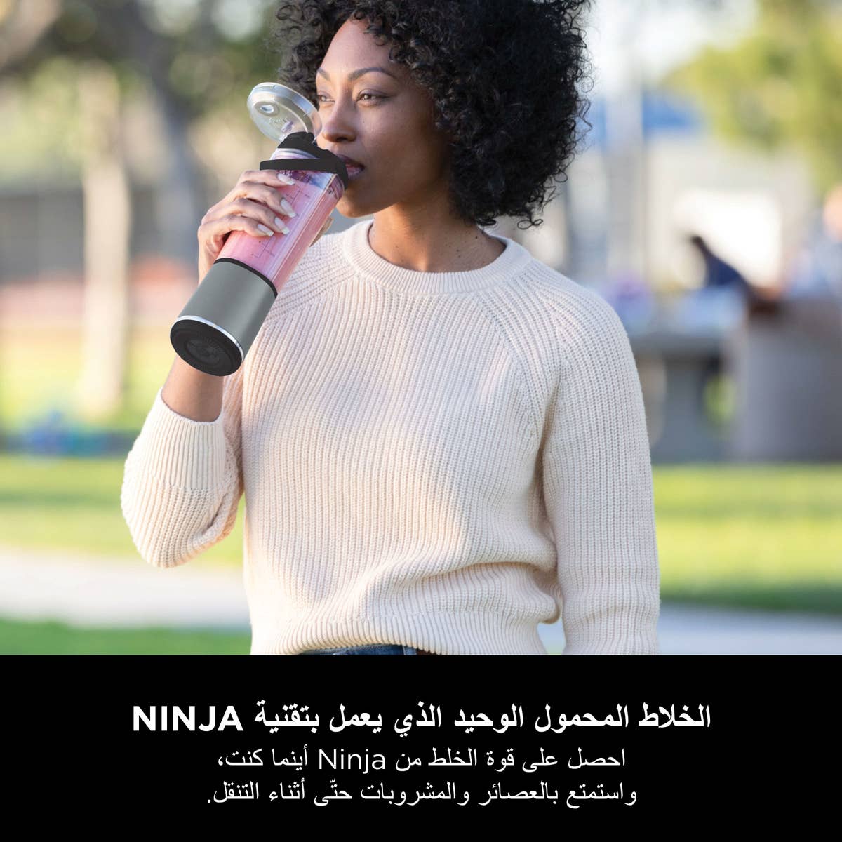 نينجا بلاست خلاط لاسلكي أسود - صورة 3