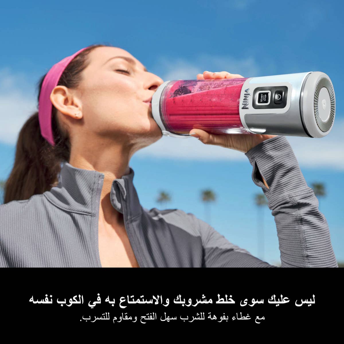 نينجا بلاست خلاط لاسلكي أبيض - صورة 5