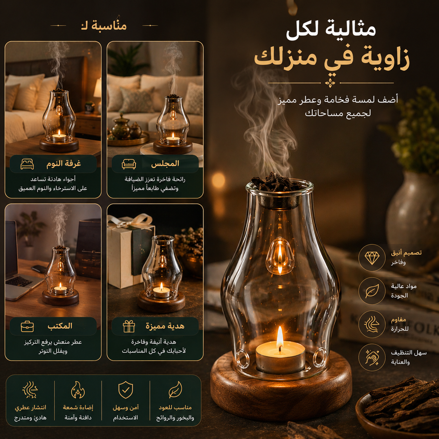 مبخرة زجاجية فاخرة - ناشر عود وبخور مع إضاءة شمعة هادئة | Luxurious Glass Incense Burner - Oud and Bakhour Diffuser with Soft Candlelight | صورة المنتج 3 / Product image 3