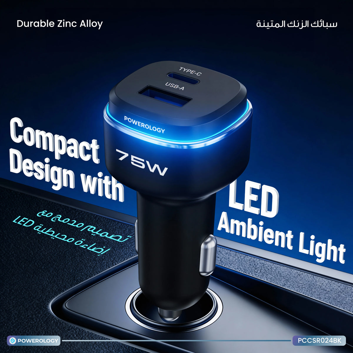 Powerology 75 W Dual-Port High-Power Car Charger - Black/ Blue – image 3