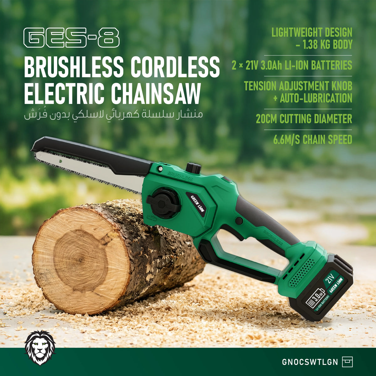 Green Lion GES-8 Brushless Cordless Chainsaw- 8"Bar Length -2*21 V 3.0 Ah Battery – image 10