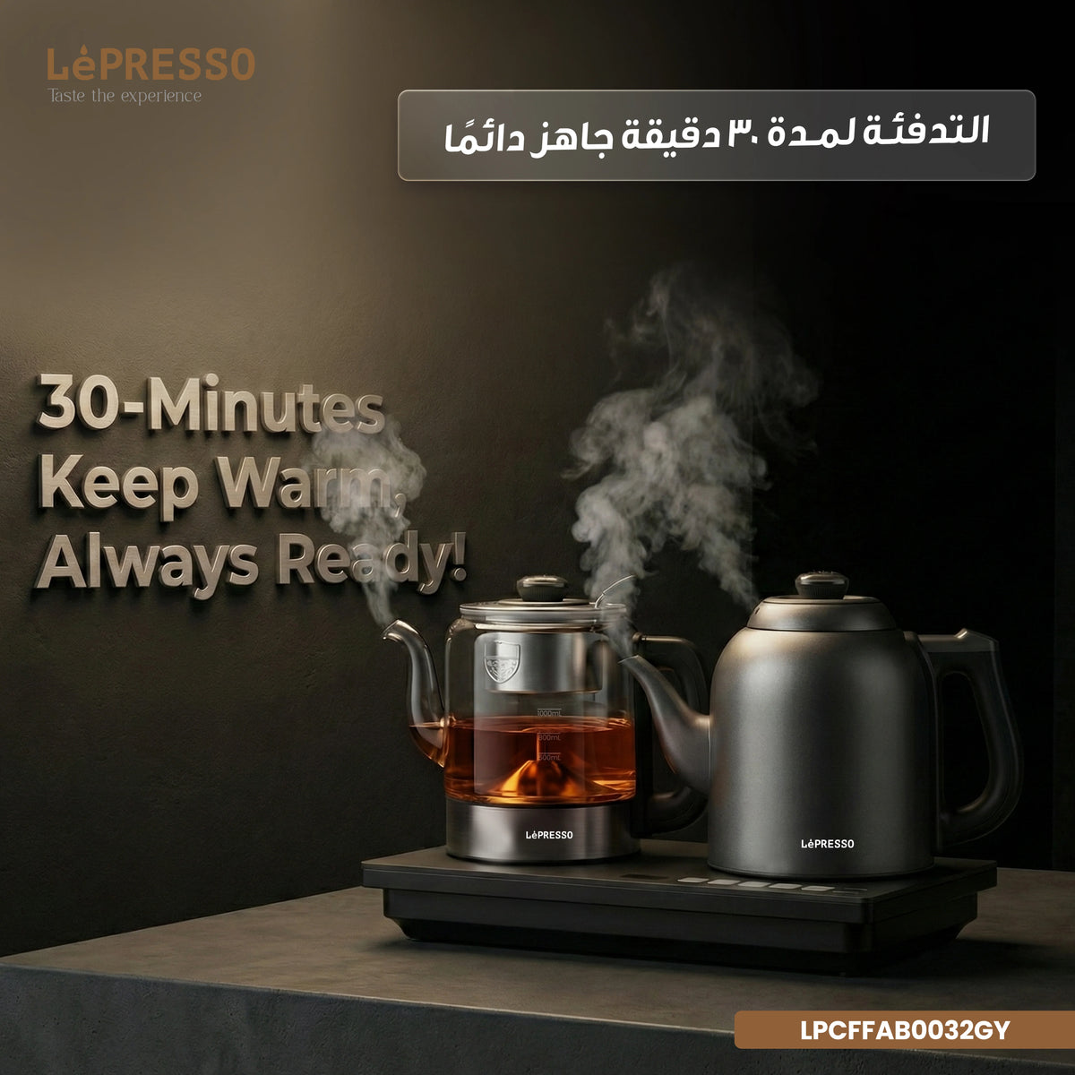 LePresso Aurabrew Tea Brewer and Water Boiler with Interactive Panel Gray – image 13