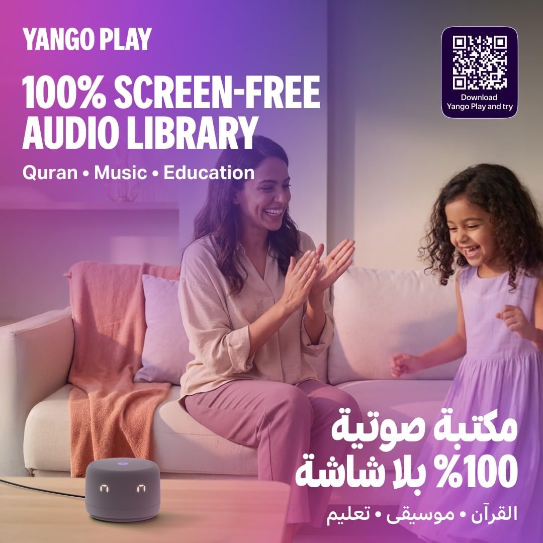 يانغو ياسمينا لايت | مكبر صوت ذكي بتقنية الذكاء الاصطناعي  يتحدث الإنجليزية والعربية | معلم أطفال ومترجم | Yango Yasmina Lite | AI Smart Speaker that speaks English and Arabic | Children's Teacher and Translator | صورة المنتج 8 / Product im