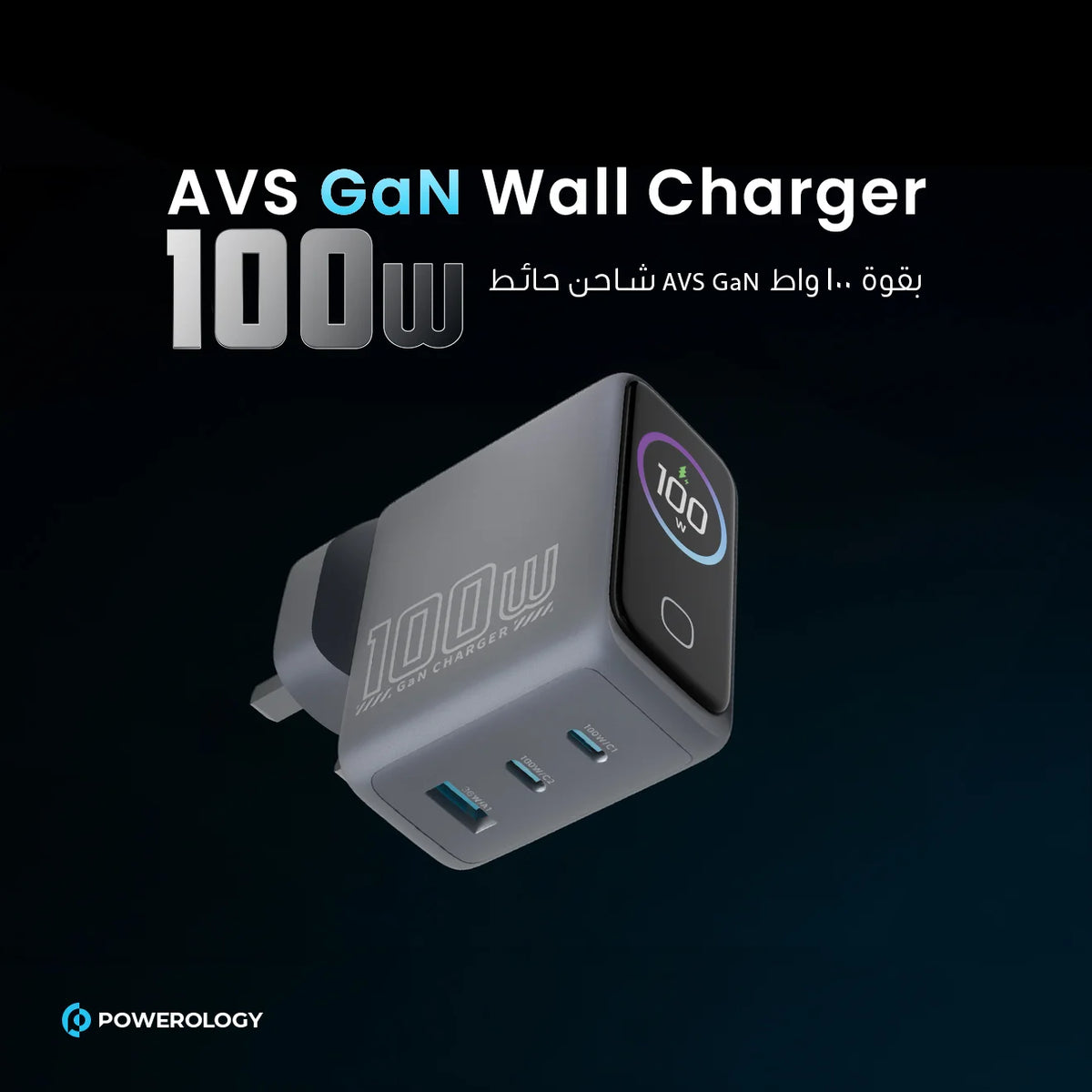 Powerology Voltflow 100w Avs Gan Wall Charger Gray – image 2