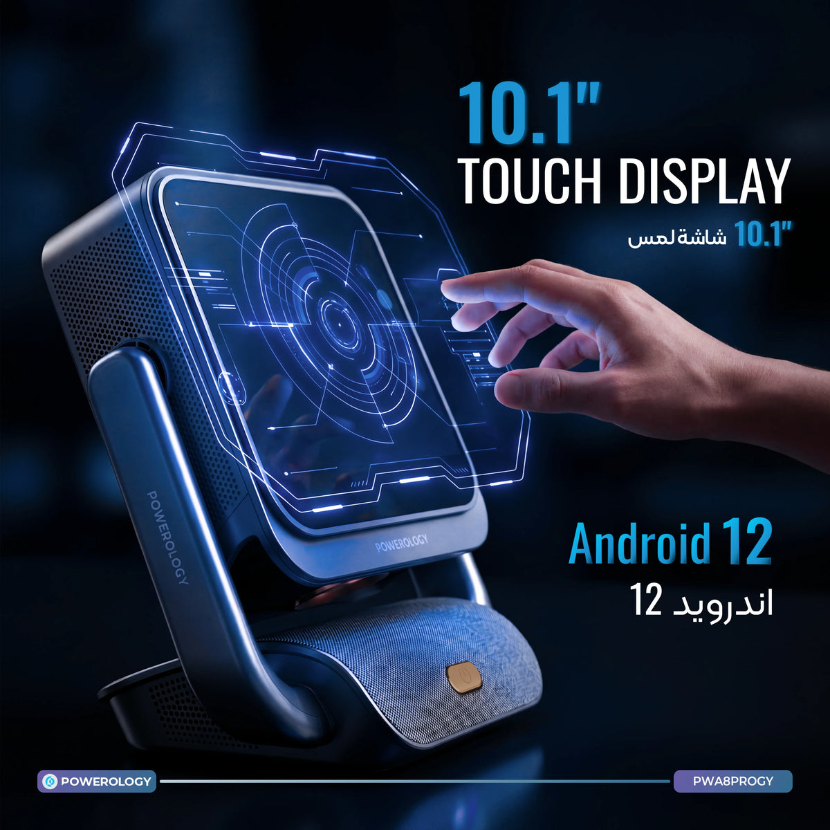 Powerology Pharos Projector with Touch Screen Gray – image 2