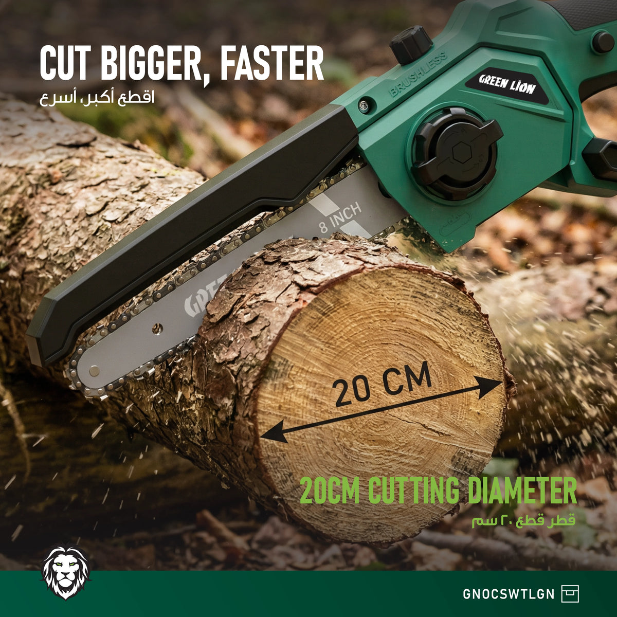 Green Lion GES-8 Brushless Cordless Chainsaw- 8"Bar Length -2*21 V 3.0 Ah Battery – image 8