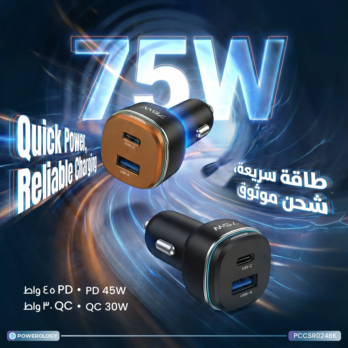 Powerology 75 W Dual-Port High-Power Car Charger - Black/ Blue – image 2