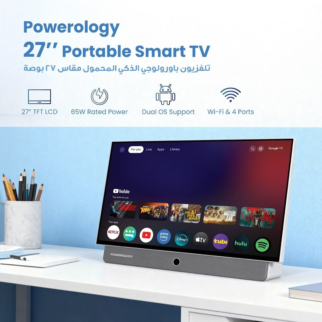 شاشة تلفزيون محمول 27 بوصة اندرويد باورلوجي 38400 مللي امبير مع حقيبة للحمل | Powerology 27" Android Portable TV Screen, 38400mAh, with Carrying Bag | صورة المنتج 5 / Product image 5