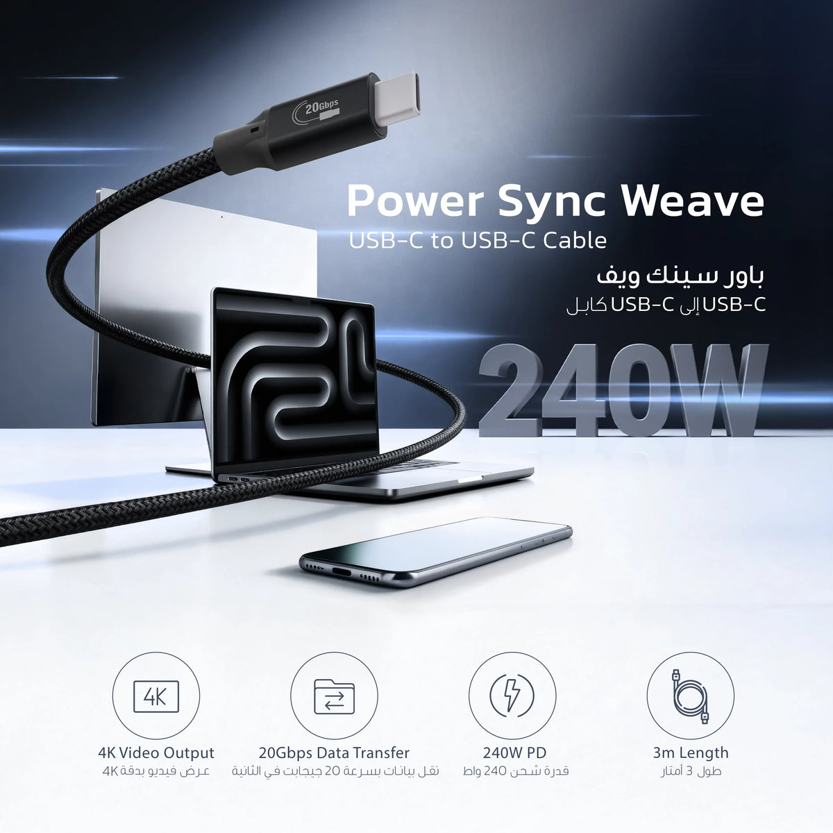 Powerology Power Sync Weave 240w USB C to USB C 3m Cable Gray – image 8