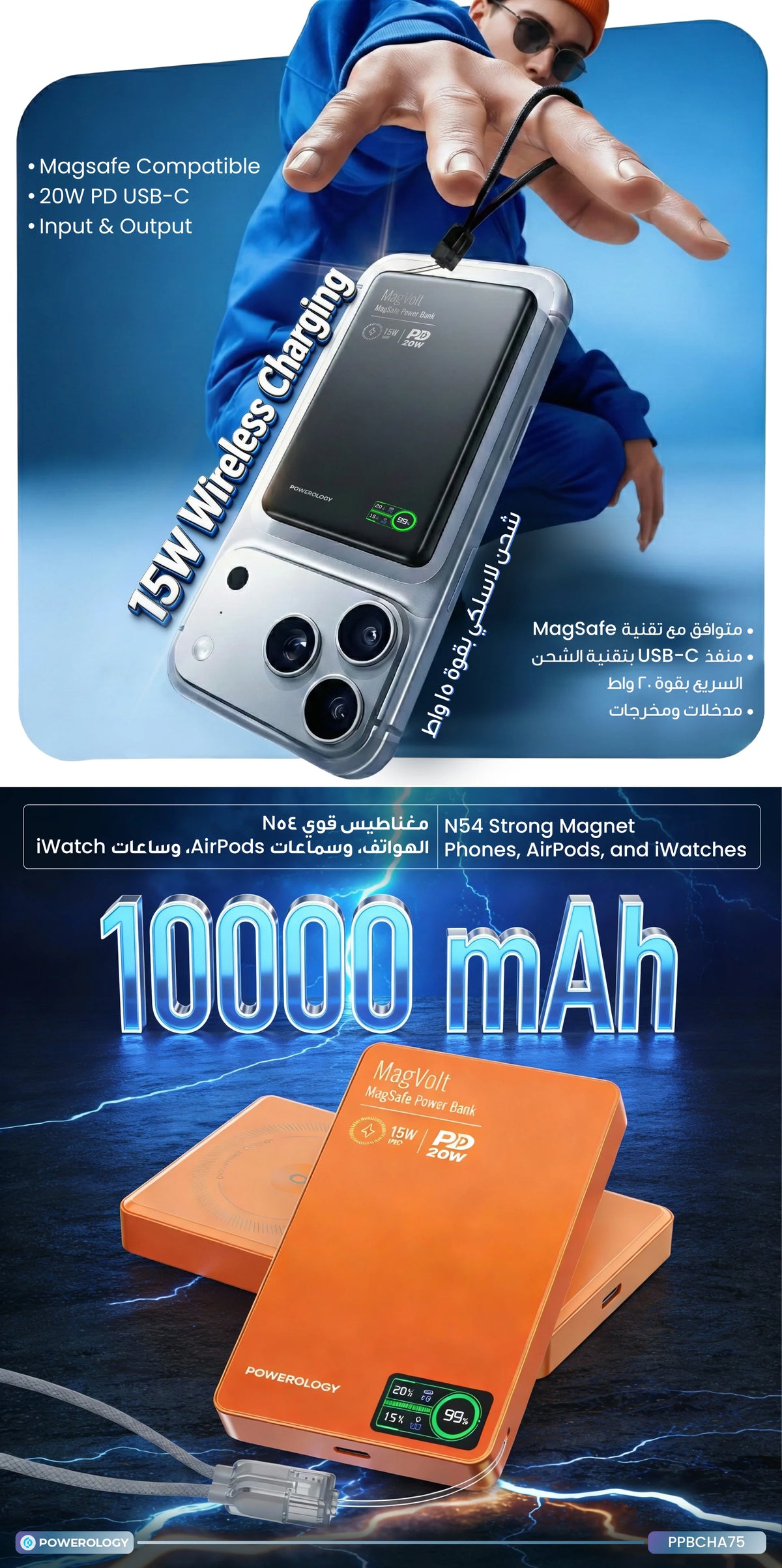 Powerology Mag Volt 10000 m Ah Magnetic Power Bank - Orange – image 3