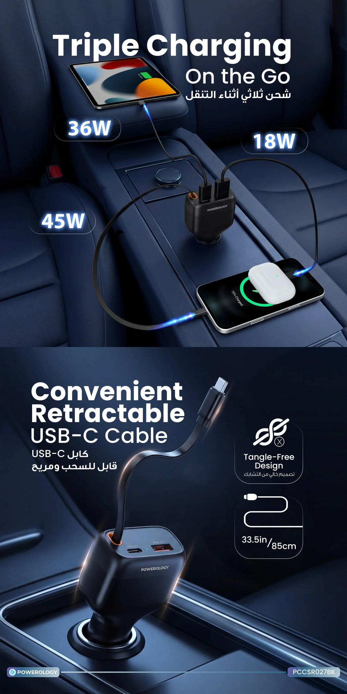 Powerology Cyber 81w USB C Retractable Car Charger Black – image 1