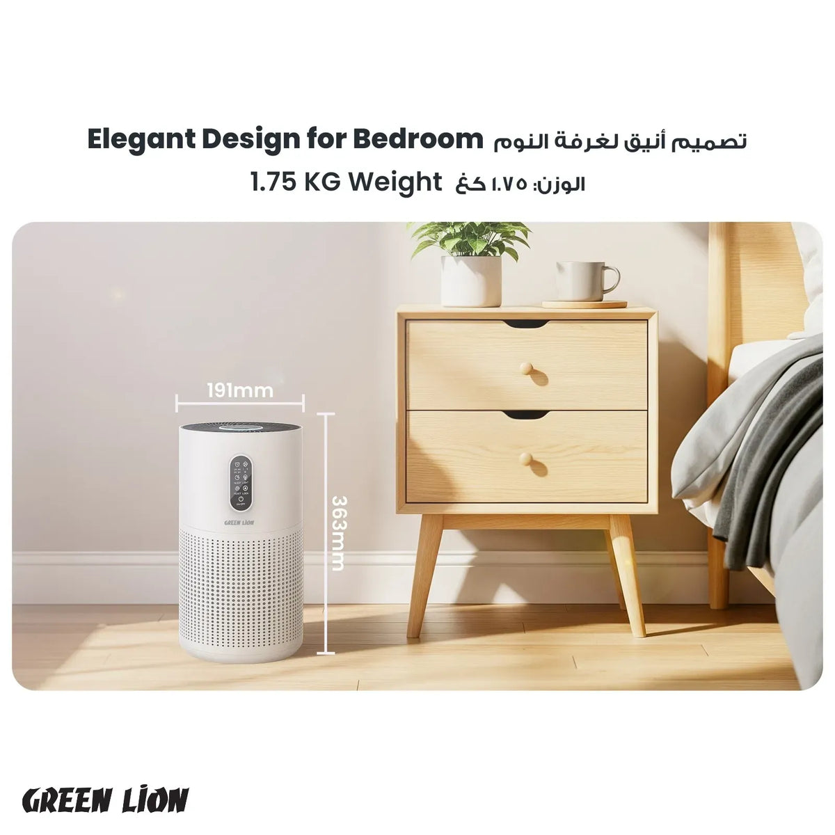 Green Lion Compact Air Purifier 3 in 1 Filtration - White – image 7