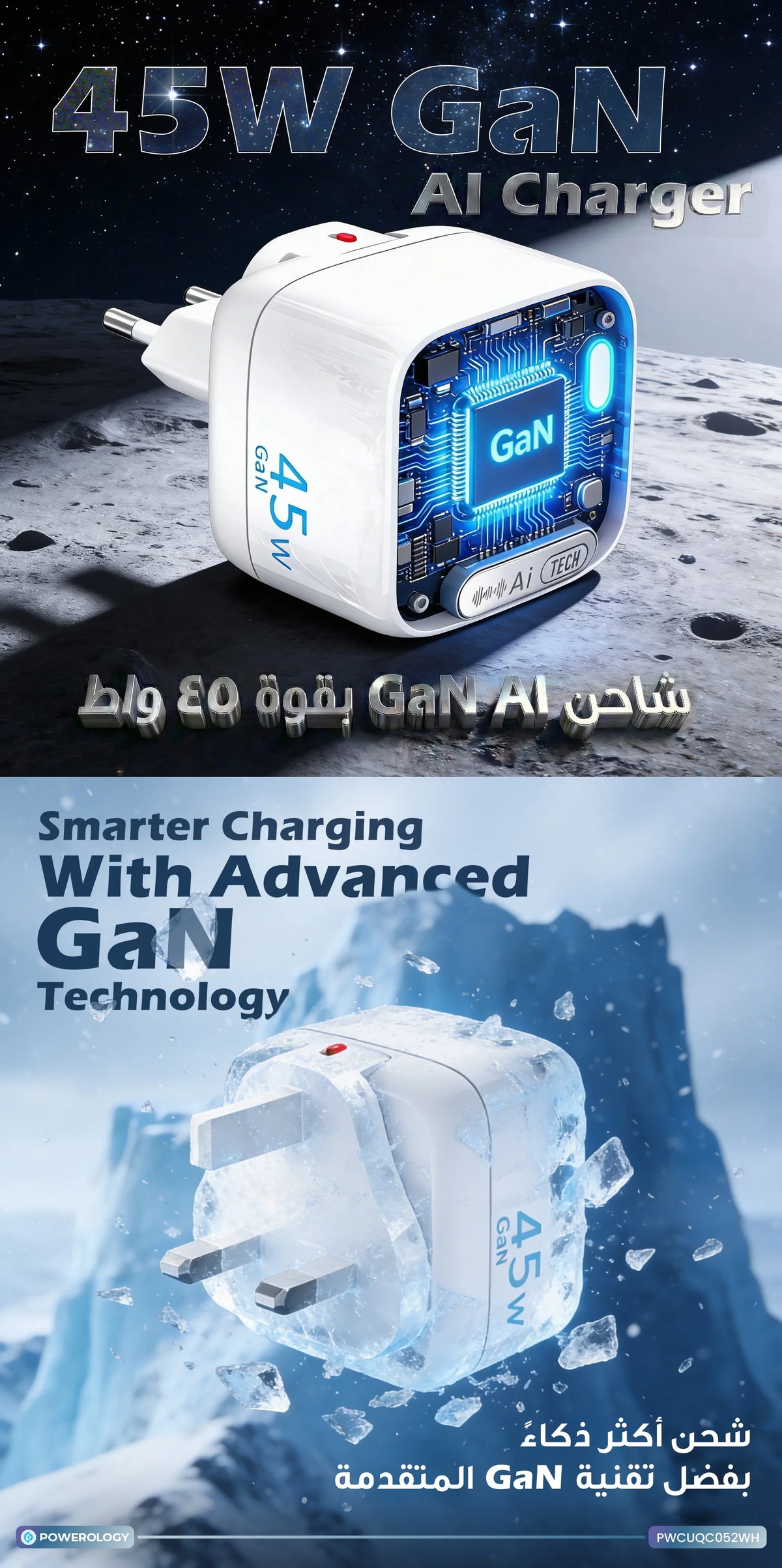 Powerology Lumix Gan Ai Power Charger White – image 3