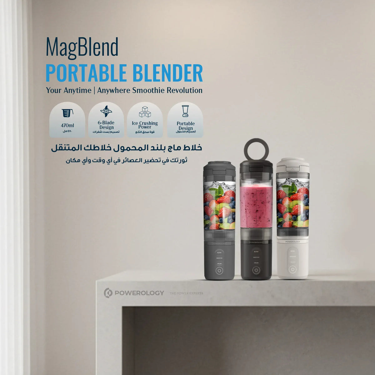 Powerology Mag Blend Portable Blender - White – image 9