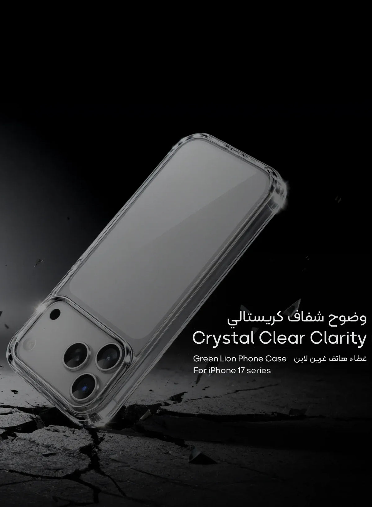 Green Lion Crystal Clear Case – image 2