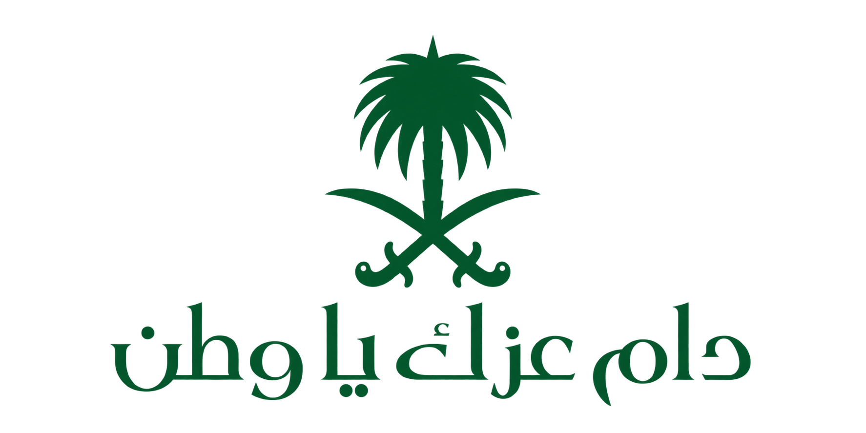 دام عزك يا وطن